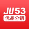 JU53优品分销-兼职创业赚钱的优品批发平台