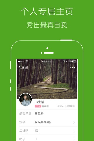 新平果 screenshot 3