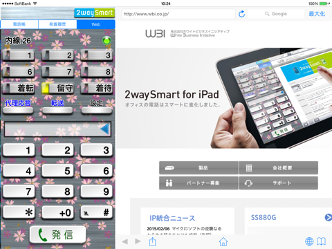 2waySmart for iPad　　　 screenshot 4