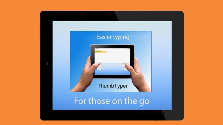 ThumbTyper - the easy keyboard to work on the go