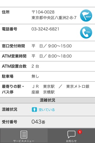 ワンタイムパスワードアプリ -福岡銀行 screenshot 3