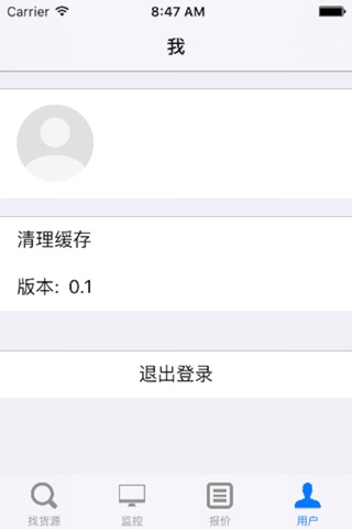 东北亚物流网 screenshot 2