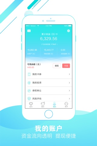 水珠钱包-小额现金贷款平台 screenshot 4