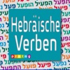 Hebrew Verbs & Conjugations | PROLOG (374) Hebrew Verbs & Conjugations | PROLOG (374)