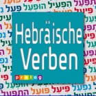 Hebrew Verbs & Conjugations | PROLOG (374)