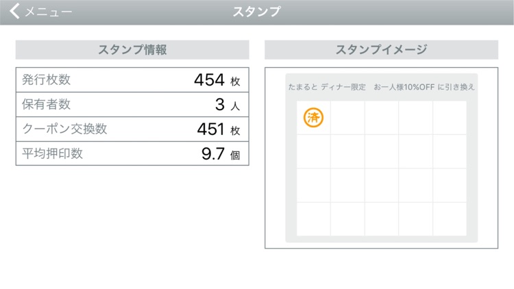 北國おサイフアプリ - 加盟店専用