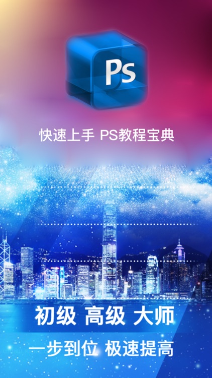 for PS教程-UI美工学习|平面设计手绘教程必备