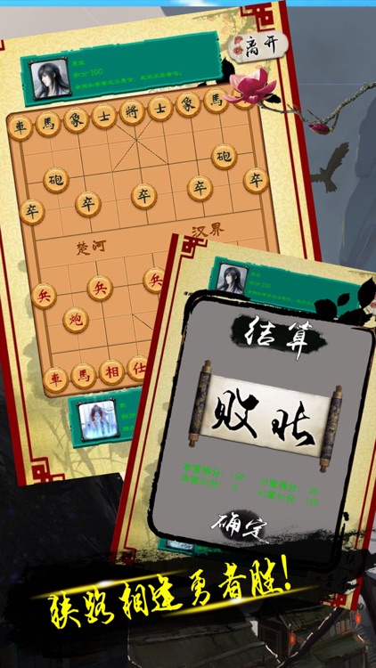 中国象棋 - 天天象棋免费双人单机版对战版，休闲益智力小游戏 screenshot-4