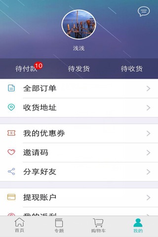 汇好 screenshot 4