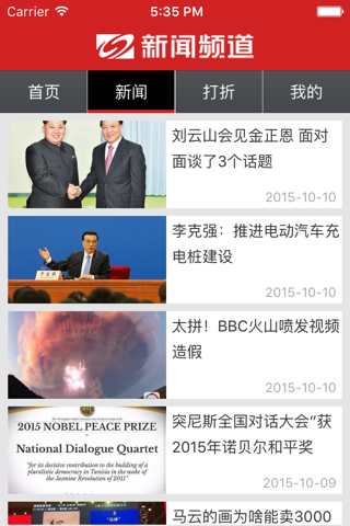 沈阳新闻频道 screenshot 2