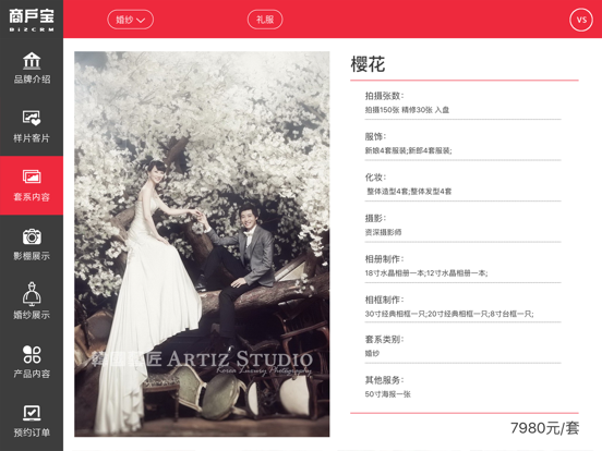 Screenshot #5 pour 商户宝-商家助手