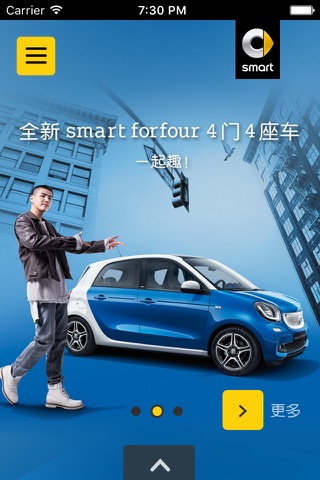 奔驰smart screenshot 3