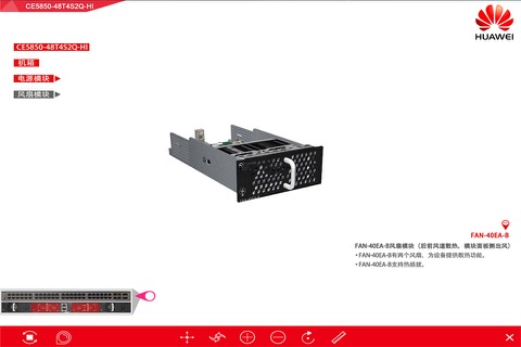 CE5850-48T4S2Q-HI 3D产品多媒体 screenshot 2