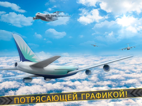 Скачать 3D самолета рейса бесплатно - Бесконечное воздух пилот Гонка Игра
