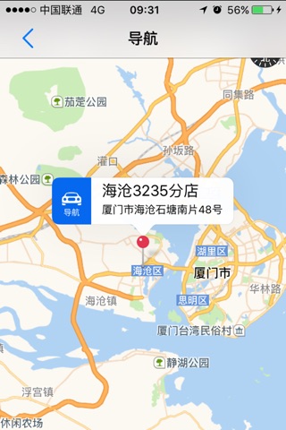 巡店通 screenshot 3