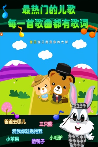 Baby Love Music screenshot 4