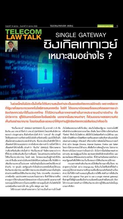 Telecom & Innovation Journal screenshot-3