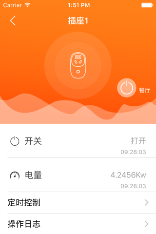 爱悠智慧生活 screenshot 3
