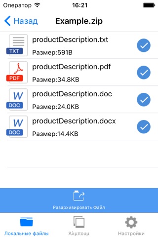 Unzip Tool  - Zip Unrar,File Archiver&Manager screenshot 2