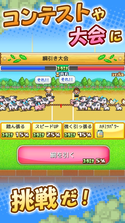 開園ピクセル牧場