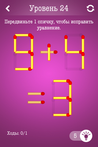 Скриншот из Matchsticks ~ Free Puzzle Game with Matches