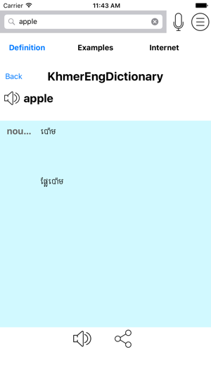 Khmer English Dictionary - KhmerEngDict(圖2)-速報App