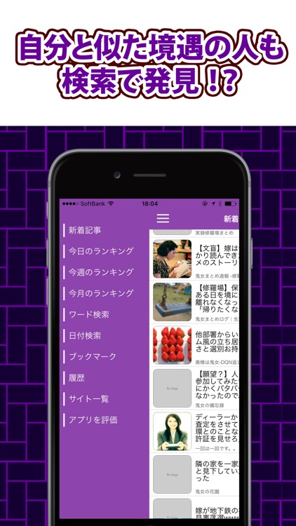秒速ch鬼女まとめ2 最強・最速・究極の【鬼女まとめ】サイトビューア screenshot-3