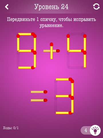 Скриншот из Matchsticks ~ Free Puzzle Game with Matches