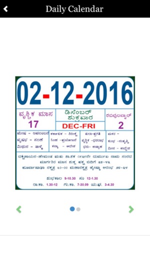 Karnataka Calendar 2017(圖3)-速報App