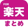 Get ブログまとめニュース速報 for 東北楽天ゴールデンイーグルス(楽天) for iOS, iPhone, iPad Aso Report