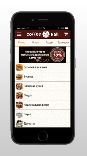 Coffee-Hall - доставка еды(圖2)-速報App