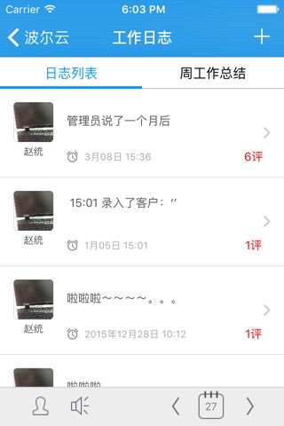 中润波尔云 screenshot 2