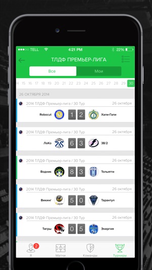 Goalstream(圖4)-速報App