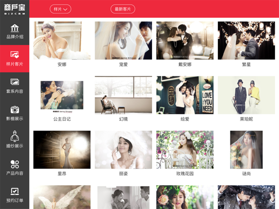 Screenshot #4 pour 商户宝-商家助手
