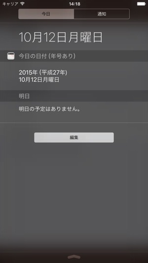 JPCal(圖2)-速報App