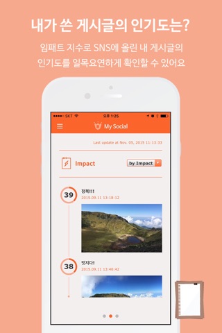 랭크웨이브 screenshot 3