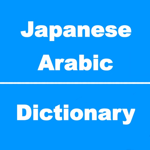 Japanese to Arabic Dictionary & Conversation icon