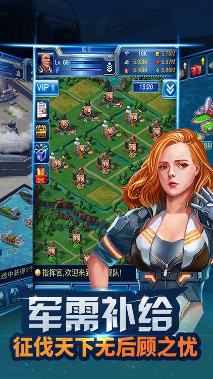 帝国舰队-战舰出击攻城掠地 screenshot-4