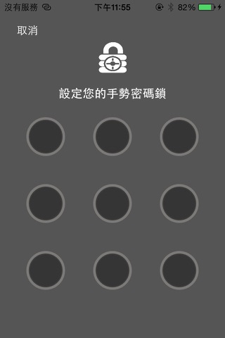 Go2pay購支付 screenshot 4