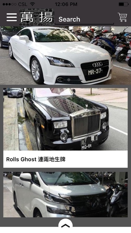 萬揚車行