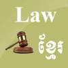 Law Khmer