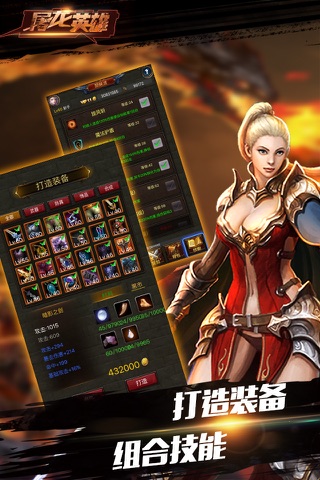 屠龙英雄单机RPG-经典角色扮演挂机放置类游戏 screenshot 3