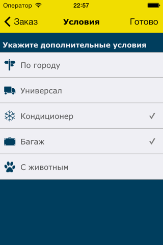 TopTaxi - заказ такси в Киеве screenshot 4