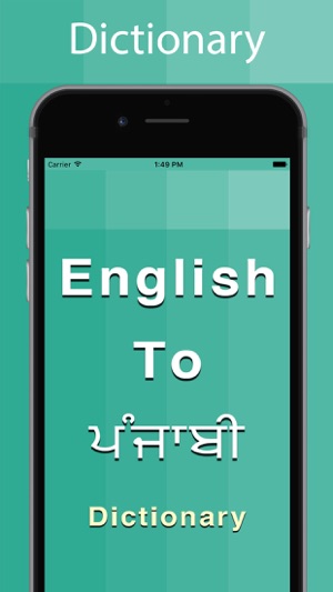 Punjabi Dictionary Offline(圖1)-速報App