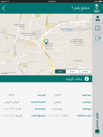 راصد ٤ screenshot 4