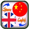 Hindi to Chinese Translator & Dictionary - Chinese to Hindi Translation