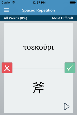 Greek | Chinese - AccelaStudy® screenshot 2