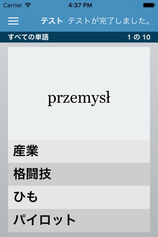 Polish | Japanese - AccelaStudy® screenshot 3