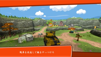 Toon Wars: タンク合戦 screenshot1