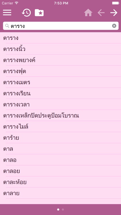 Thai English dictionary